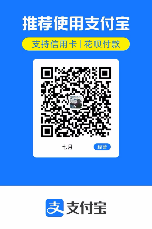 支付宝收款码